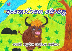 8e0e0613-00f4-4744-8762-f4b3fe26307f - Dhammika Bandara.png